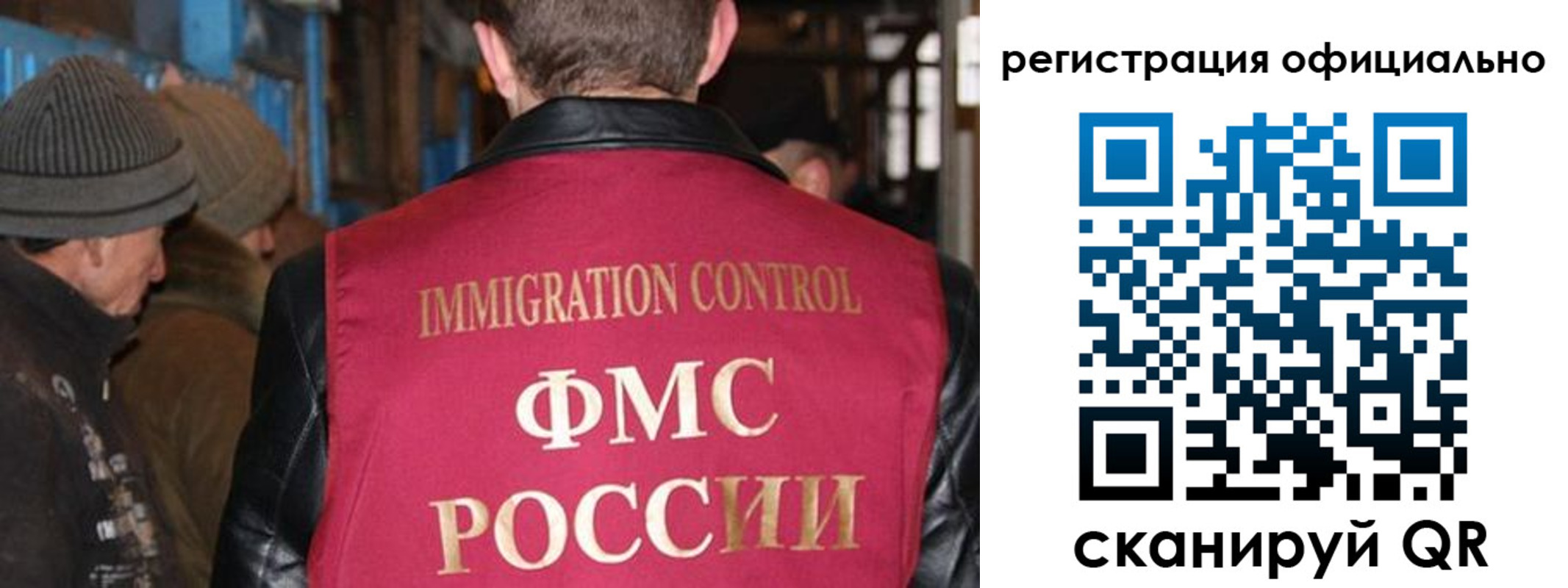 прописка от собственника в Татарске