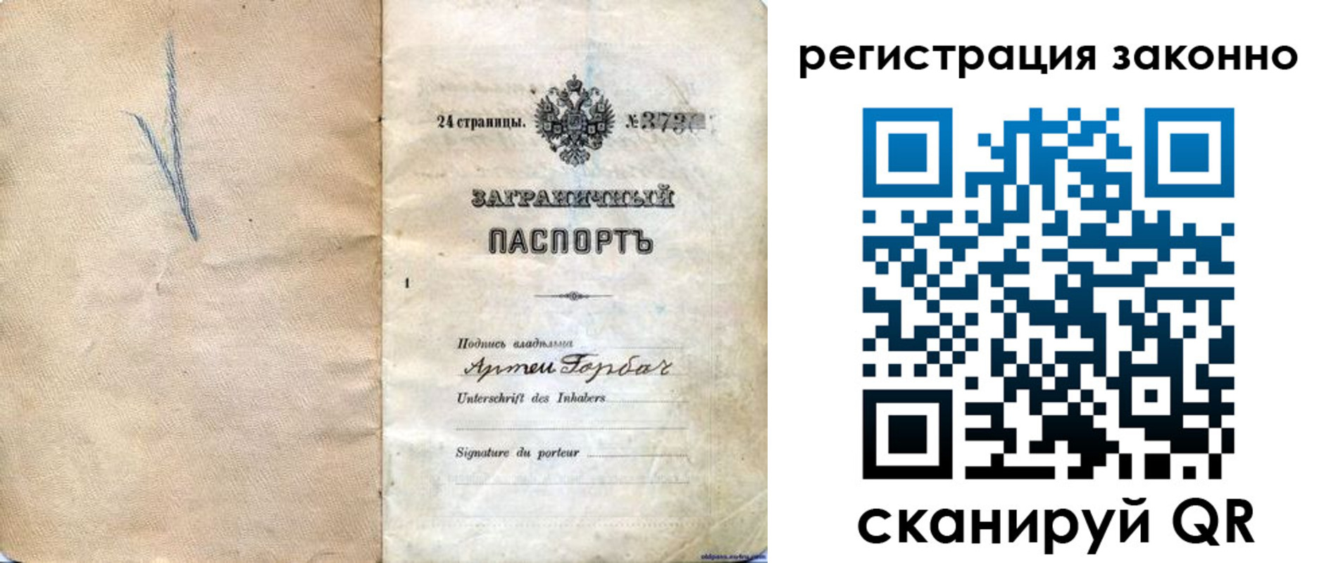 прописка законно в Татарске
