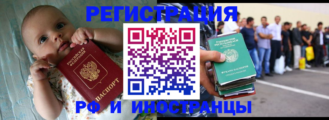 прописка в квартире в Татарске