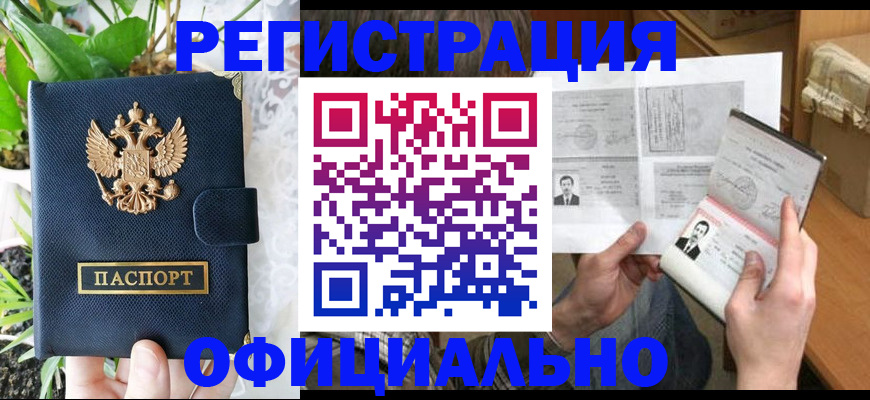 прописка поиск в Татарске