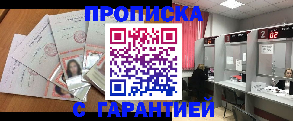 миграционный учет в Татарске