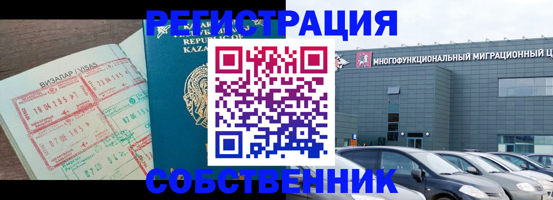 где прописаться в Татарске